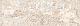 Aparici Carpet Sand Hill 25.1 x 75.6 настенная плитка