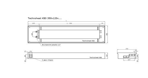 TechnoWarm 350-120-4000 (КВЗ) Внутрипольный конвектор с естественной конвекцией