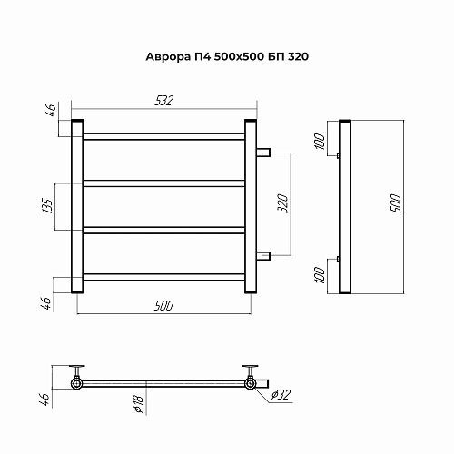 Terminus Аврора П4 500х500 бп320 Водяной полотенцесушитель 