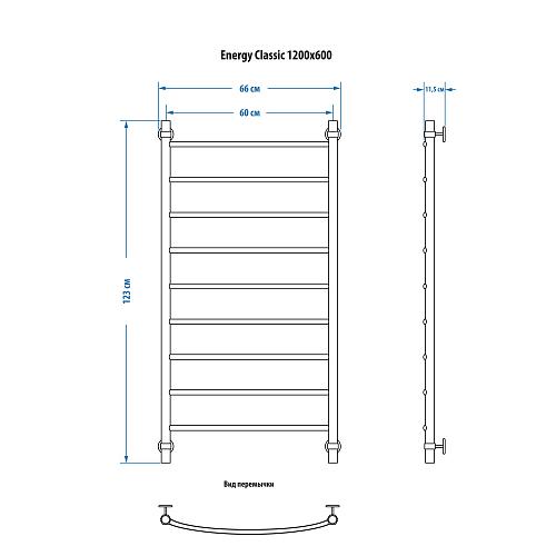 Energy Classic 1200x600 Водяной полотенцесушитель