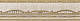 El Molino Hermes Oro-Bone Cenefa 8x30 см Бордюр