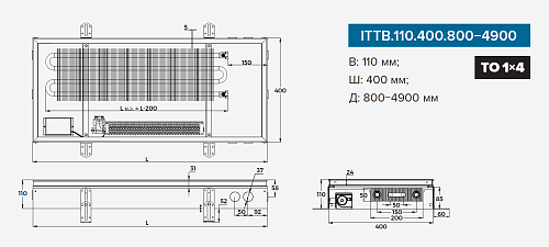 Itermic ITTB 110-2300-400 внутрипольный конвектор