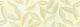Grespania Drusa Beige 30x90 декоративный элемент
