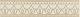 Rodnoe Arabesque Siena arabesque-1 cenefa 5,4x25 см Бордюр